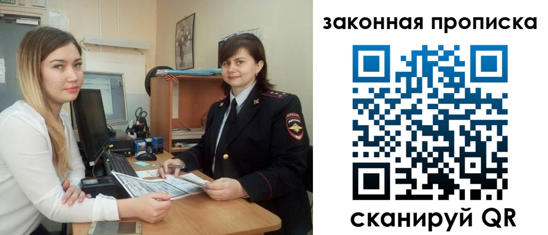 прописка паспорт в Рославле