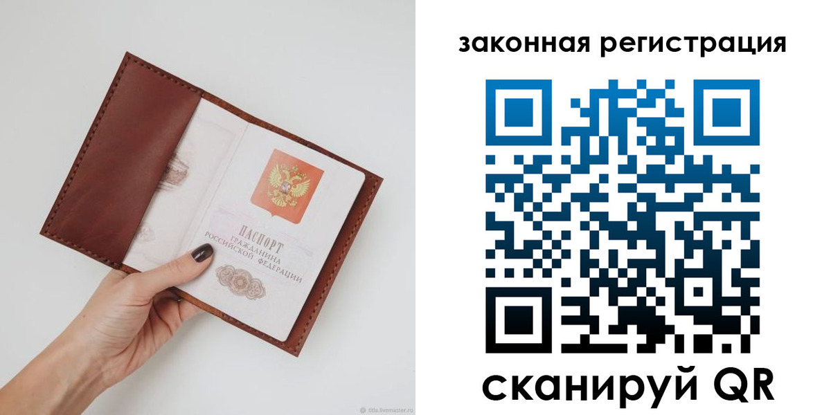 прописка для школы в Рославле