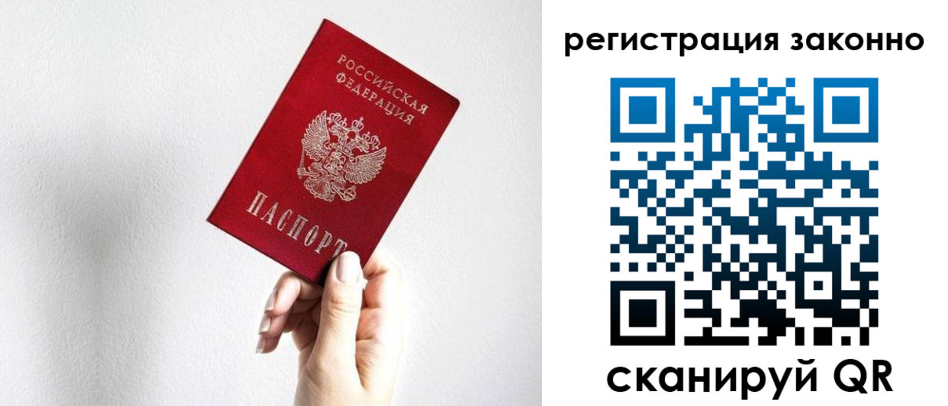 регистрация для дет. сада в Рославле