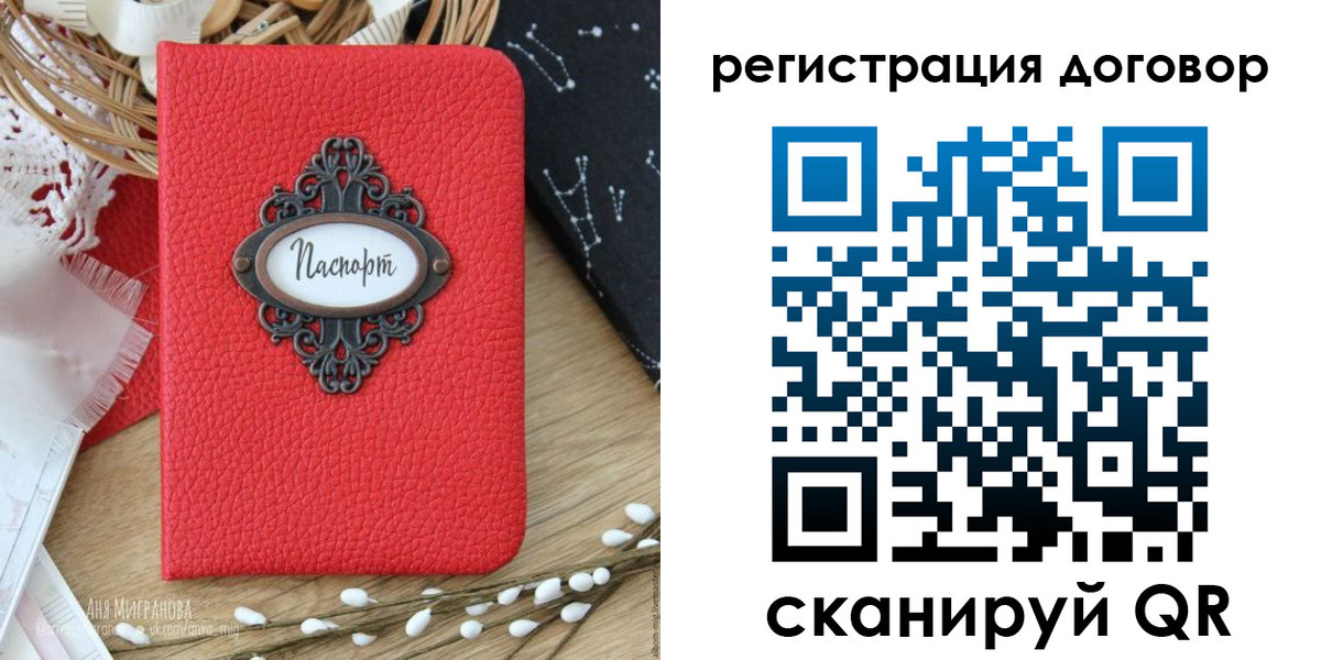 временная регистрация для школы в Рославле